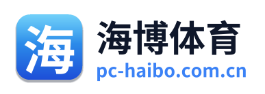 海博体育
